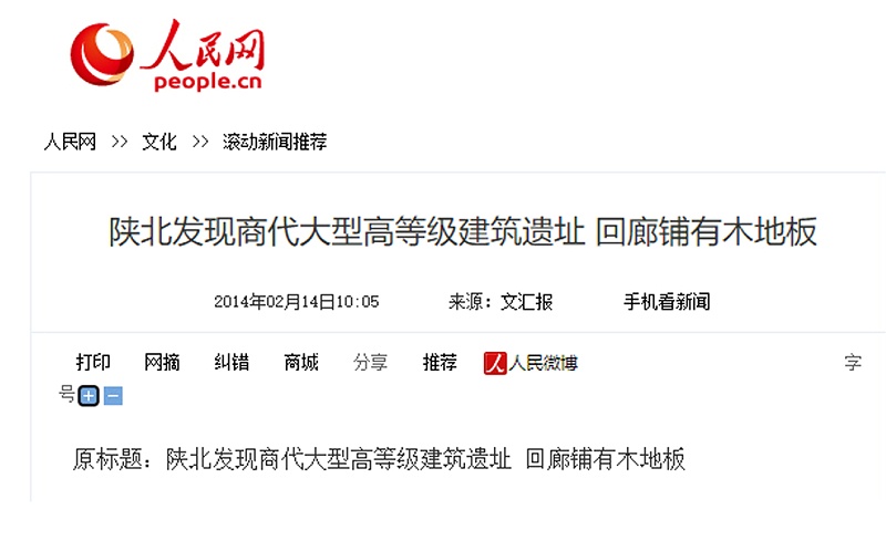 古代出現(xiàn)實木地板