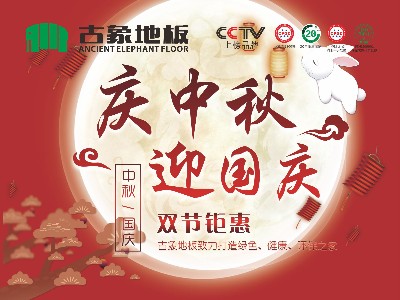 什么時候安裝木地板更劃算