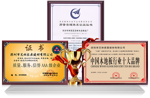 十大品牌，品質(zhì)說話