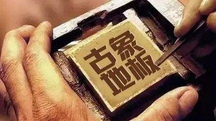 長沙木地板加盟