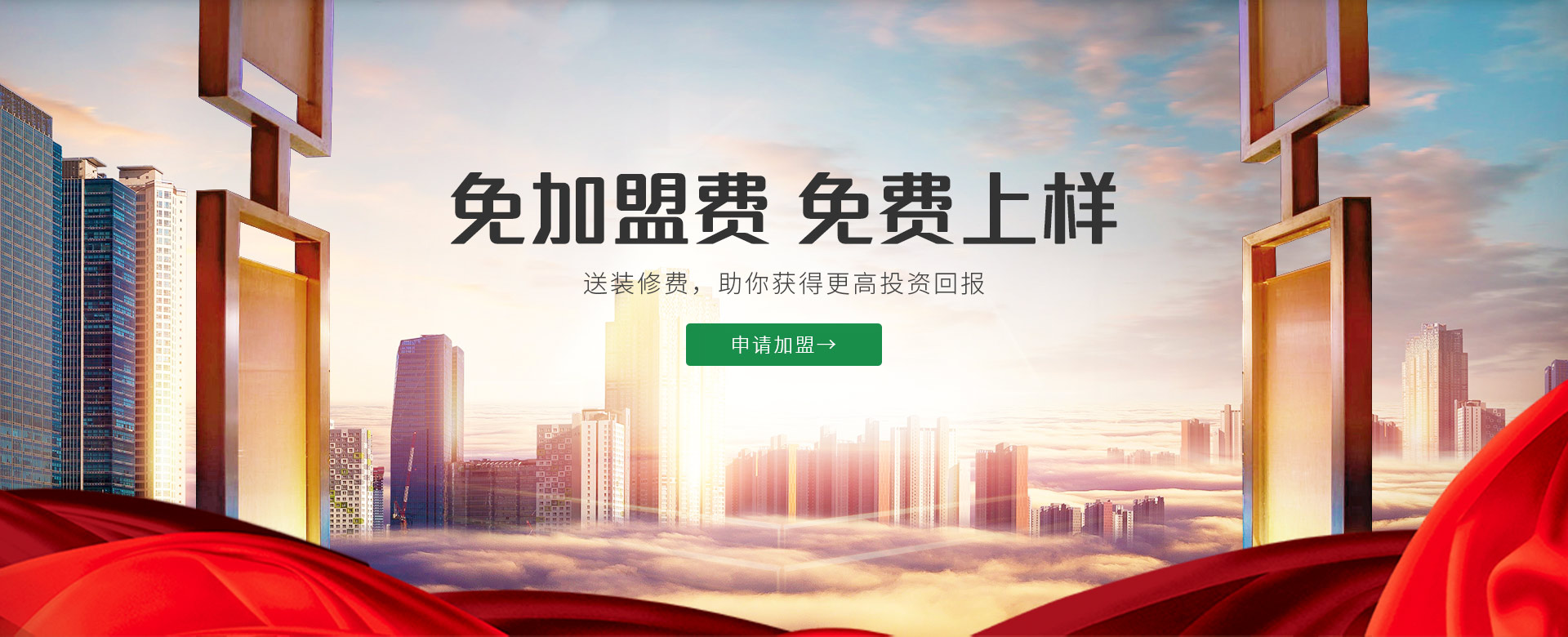 古象地板，免加盟費(fèi)，免費(fèi)上樣