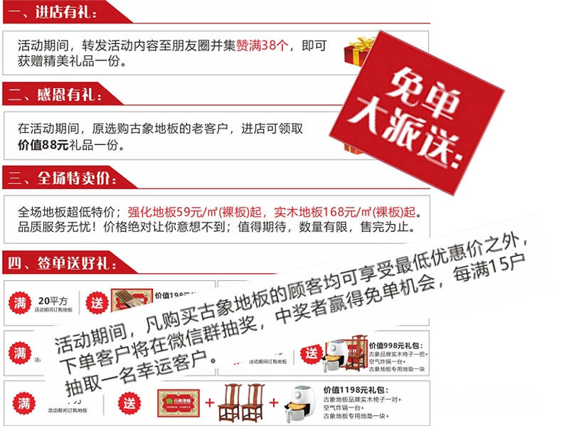 送禮、讓利，太給力